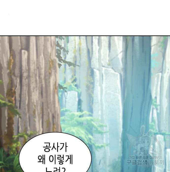서울역 드루이드 95화 47