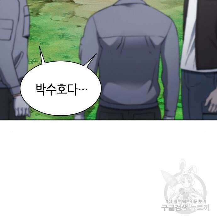 서울역 드루이드 95화 49