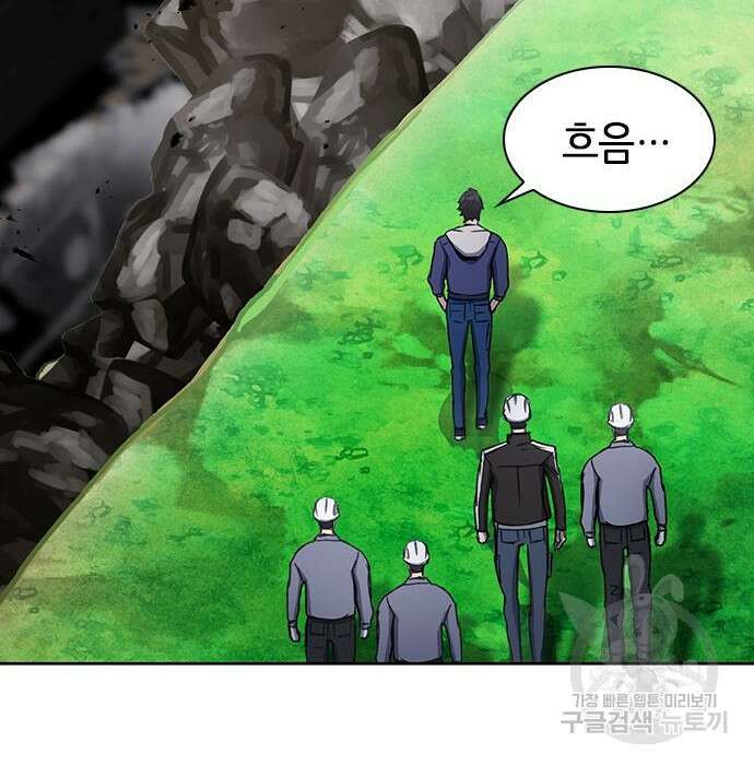 서울역 드루이드 95화 54