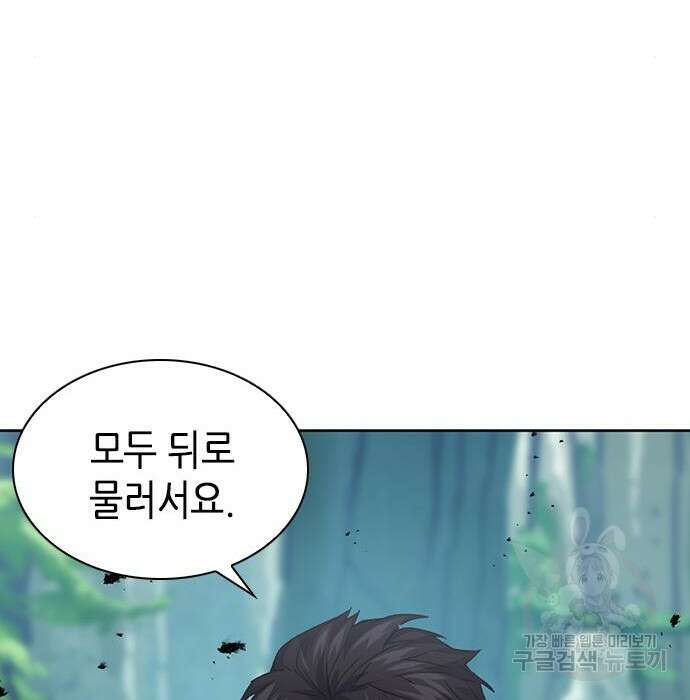 서울역 드루이드 95화 55