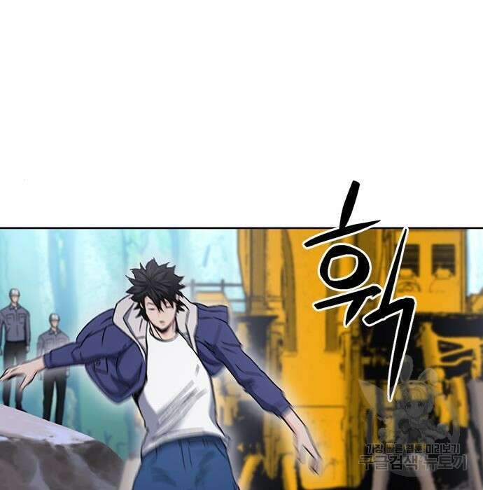 서울역 드루이드 95화 57