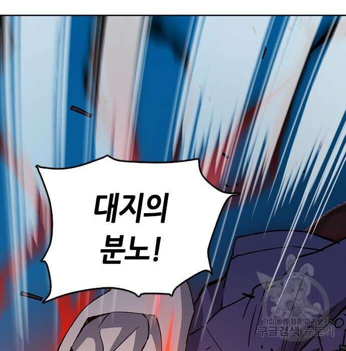 서울역 드루이드 95화 65
