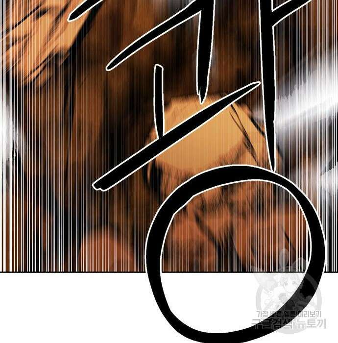 서울역 드루이드 95화 76