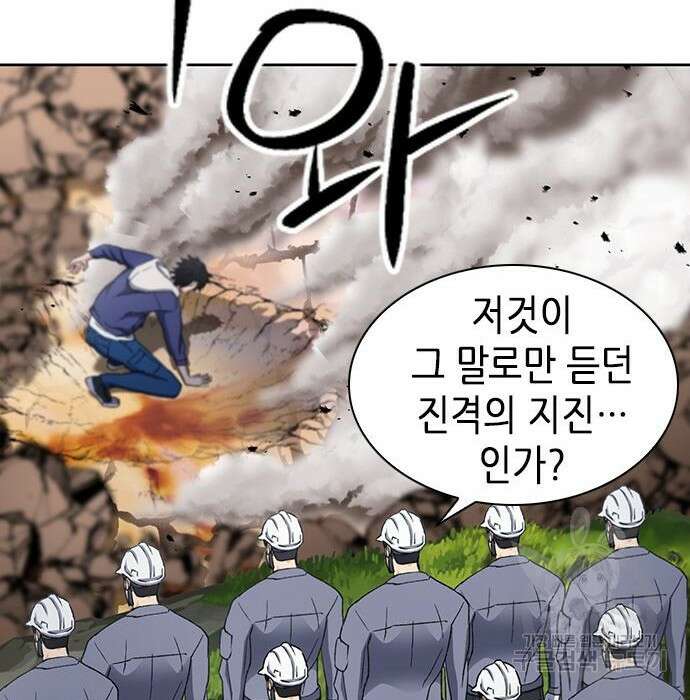 서울역 드루이드 95화 78