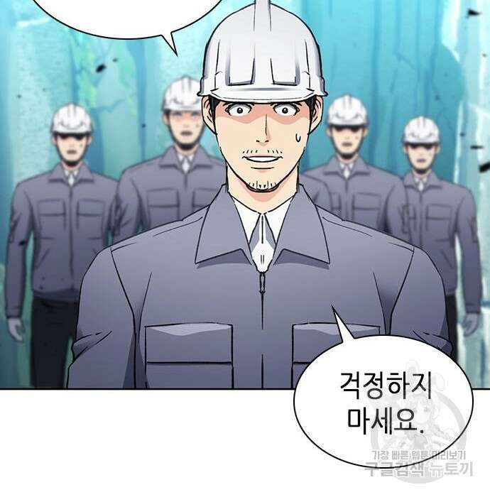 서울역 드루이드 95화 82