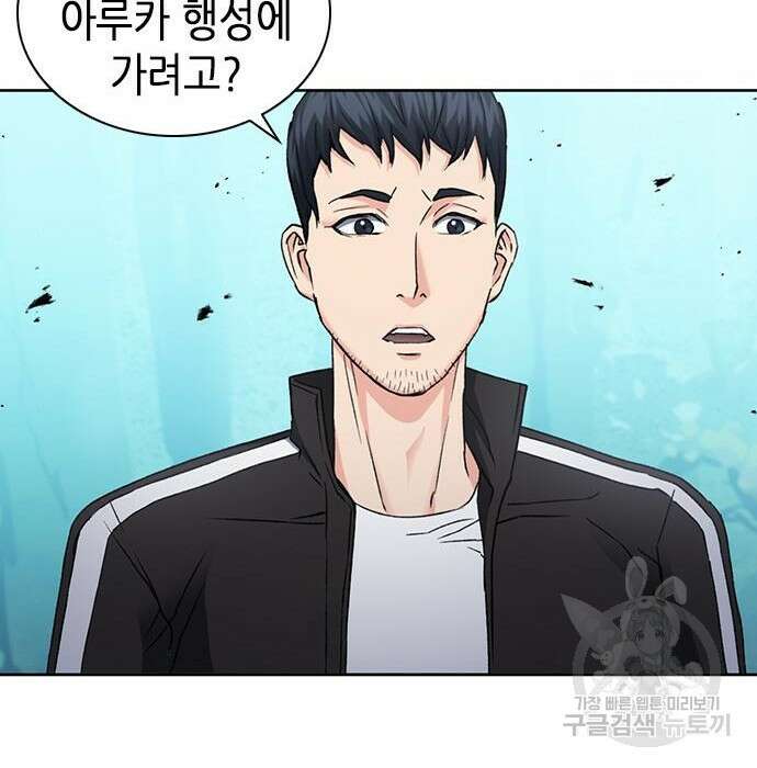 서울역 드루이드 95화 85