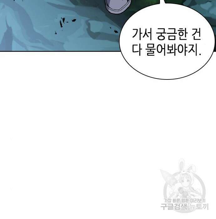 서울역 드루이드 95화 89