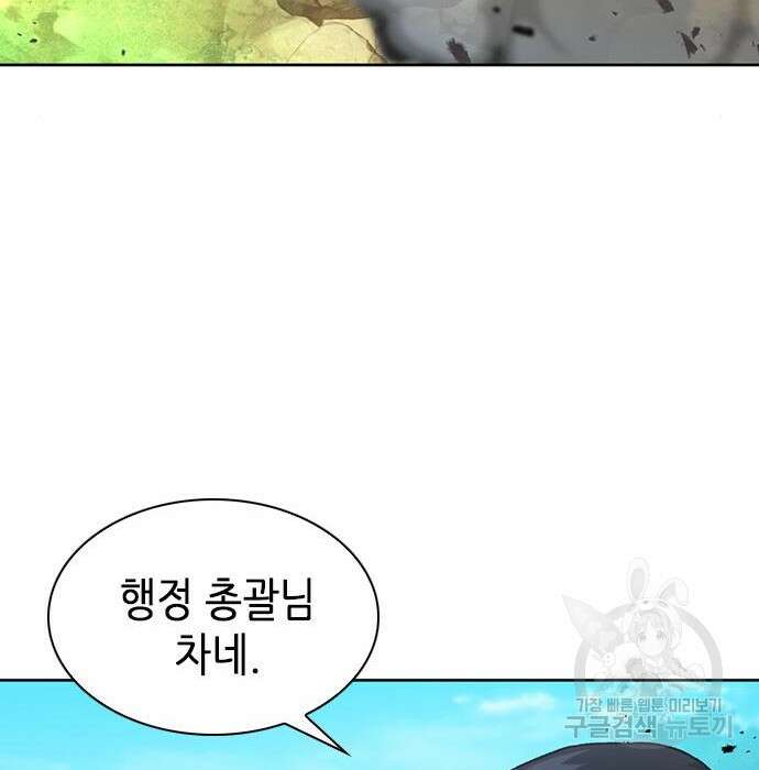 서울역 드루이드 95화 92