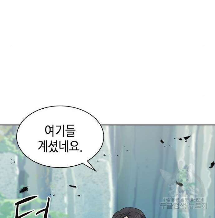 서울역 드루이드 95화 94