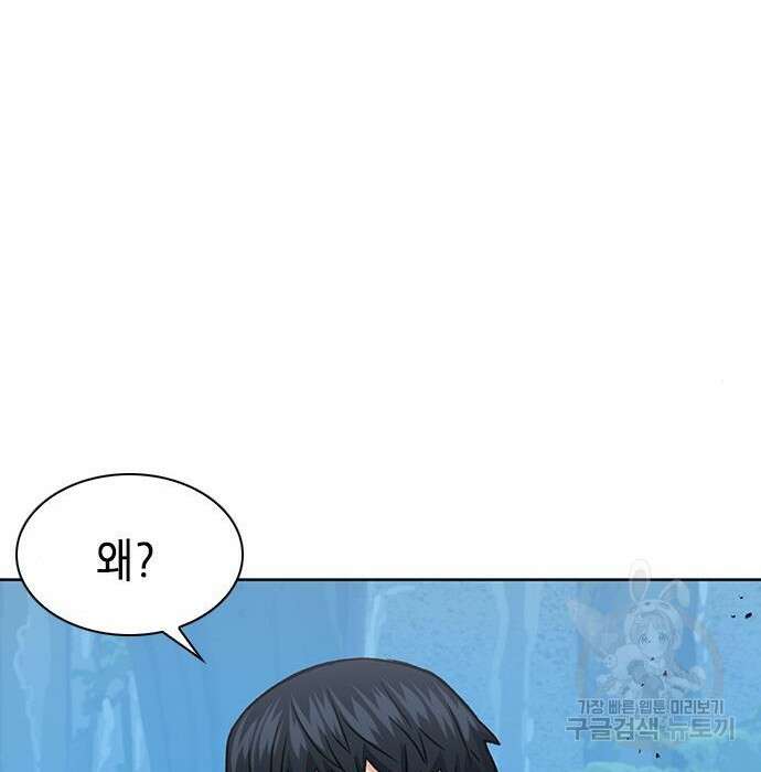 서울역 드루이드 95화 96
