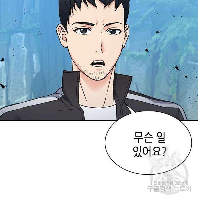 서울역 드루이드 95화 97