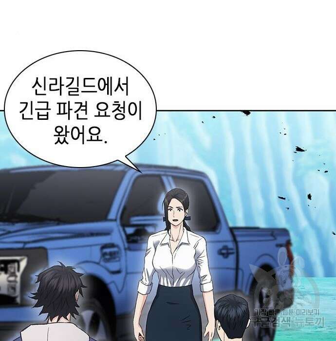 서울역 드루이드 95화 98