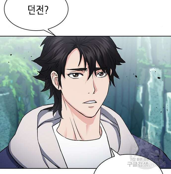 서울역 드루이드 95화 100