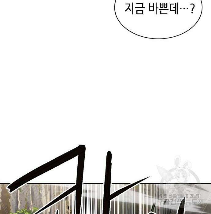 서울역 드루이드 95화 101