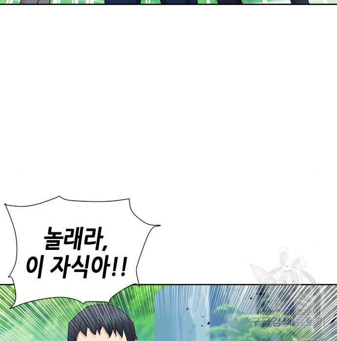 서울역 드루이드 95화 104