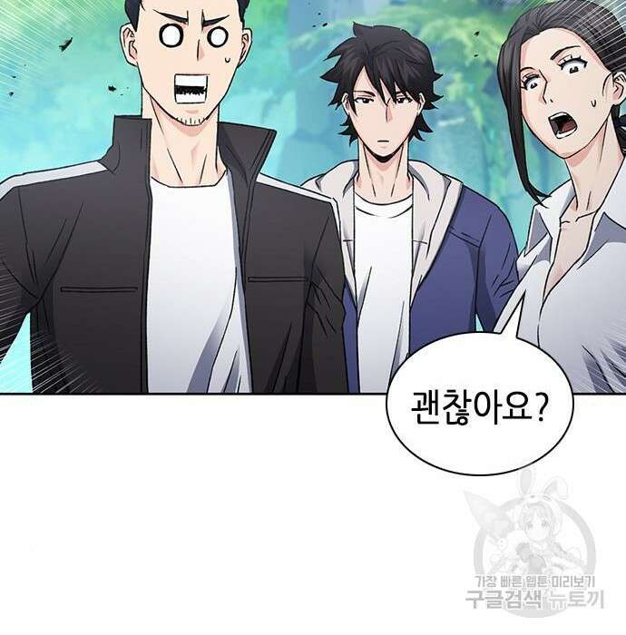 서울역 드루이드 95화 105