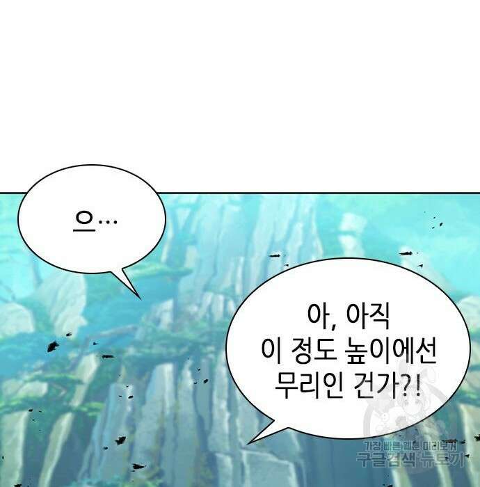 서울역 드루이드 95화 106