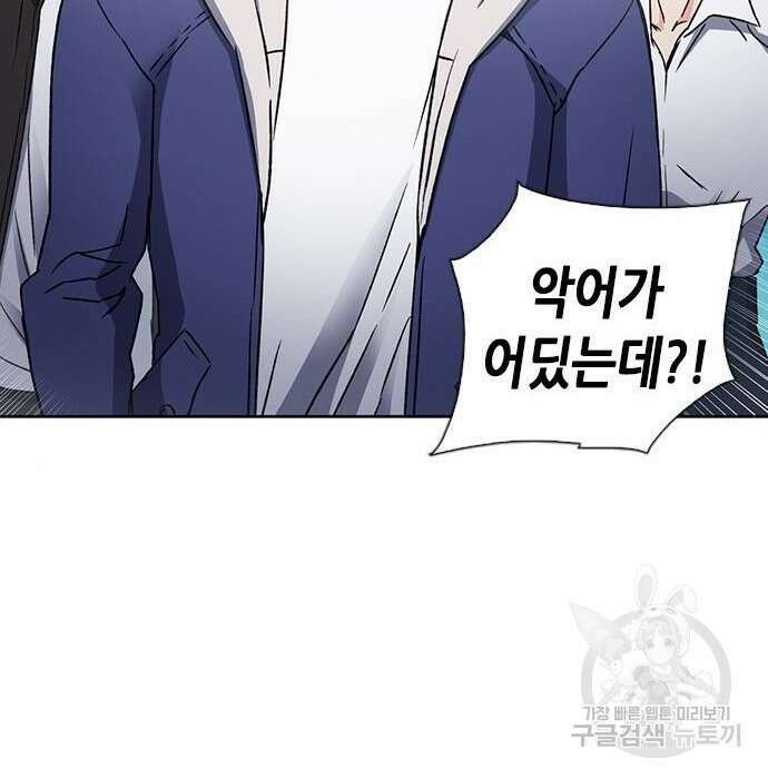 서울역 드루이드 95화 113