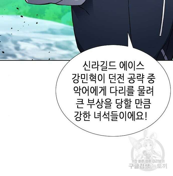 서울역 드루이드 95화 115