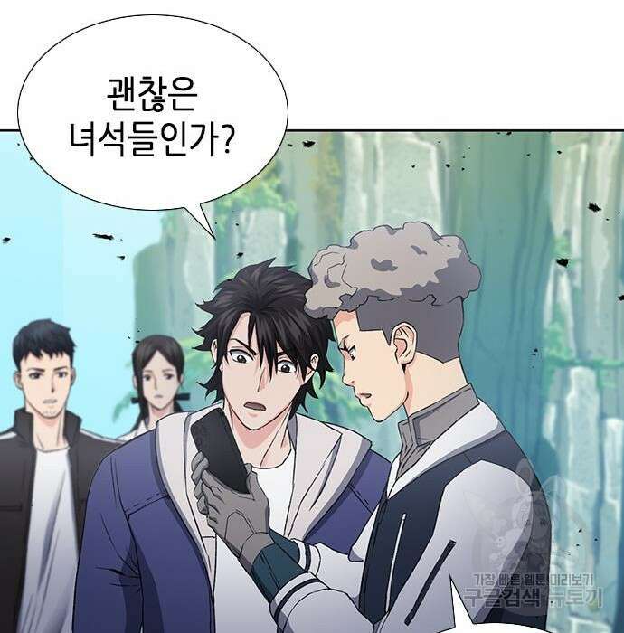 서울역 드루이드 95화 116
