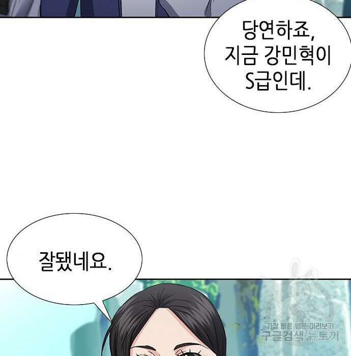 서울역 드루이드 95화 117