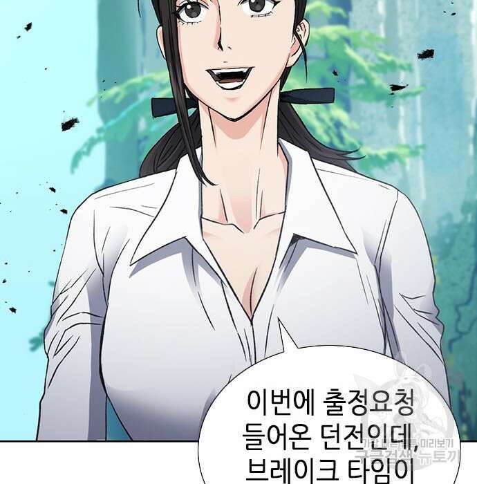 서울역 드루이드 95화 118