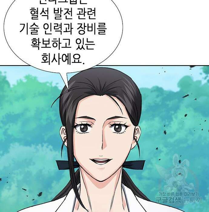 서울역 드루이드 95화 124