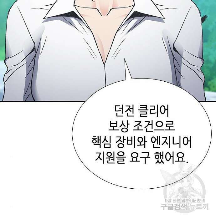 서울역 드루이드 95화 125