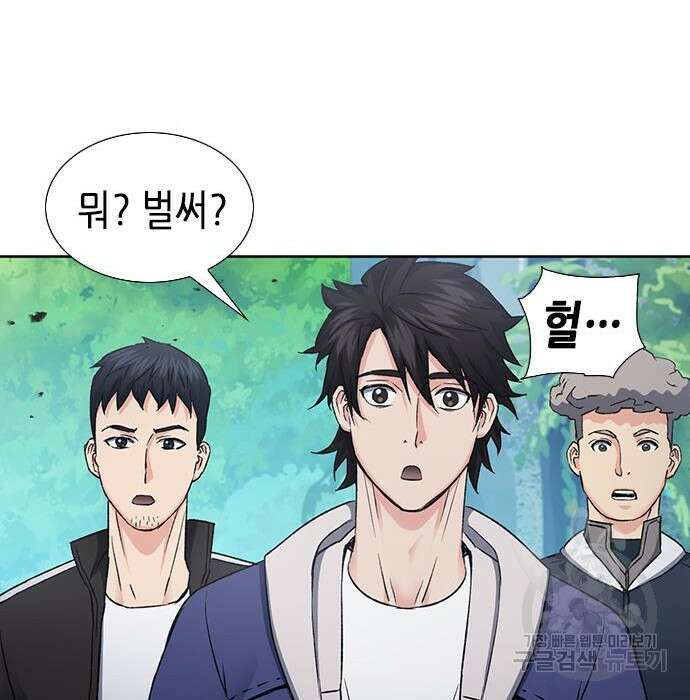 서울역 드루이드 95화 126