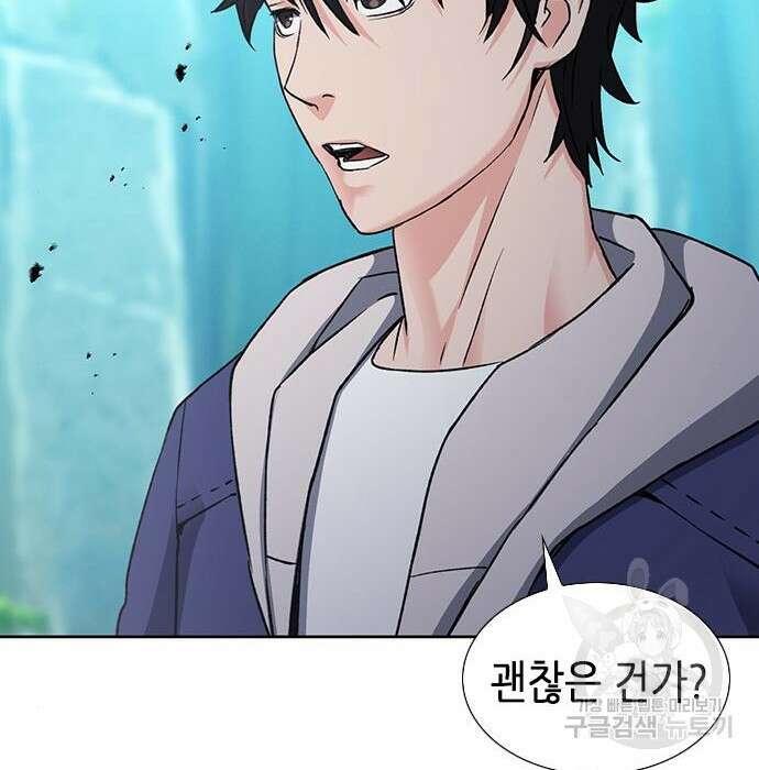 서울역 드루이드 95화 130