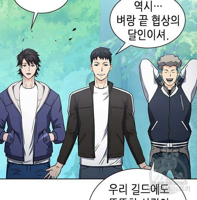 서울역 드루이드 95화 137