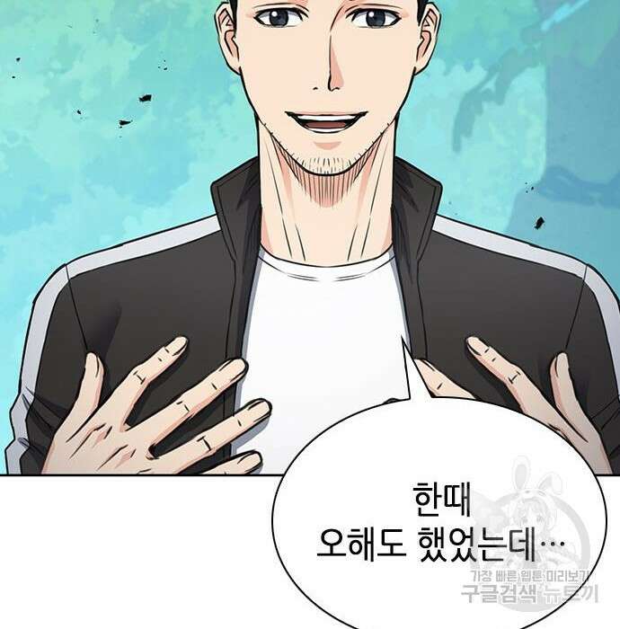 서울역 드루이드 95화 139