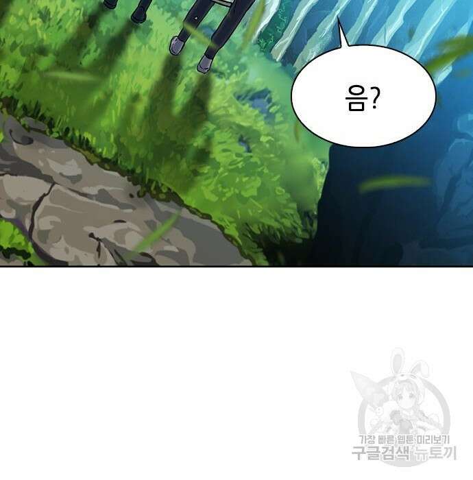 서울역 드루이드 95화 144