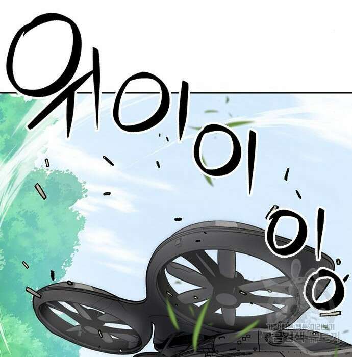 서울역 드루이드 95화 145