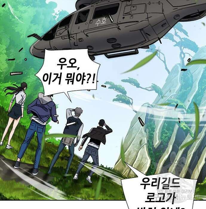 서울역 드루이드 95화 146