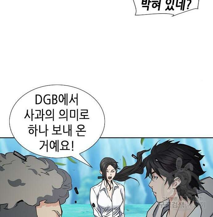 서울역 드루이드 95화 147