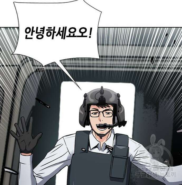 서울역 드루이드 95화 149