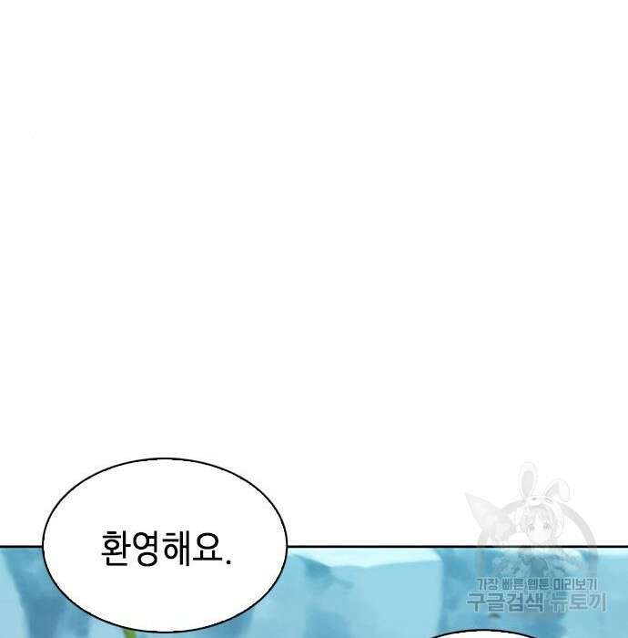 서울역 드루이드 95화 159