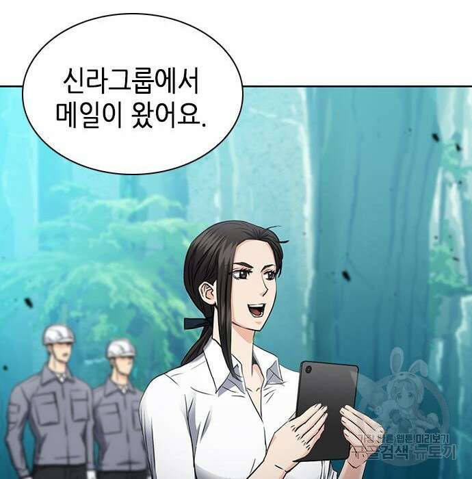 서울역 드루이드 95화 162