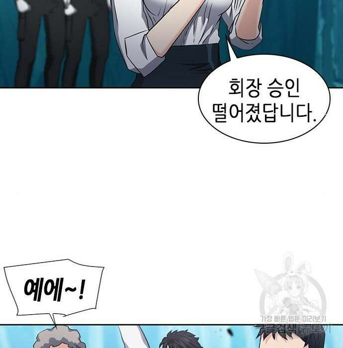 서울역 드루이드 95화 163