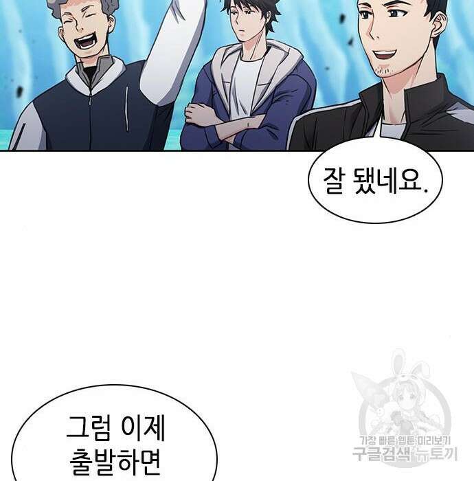 서울역 드루이드 95화 164