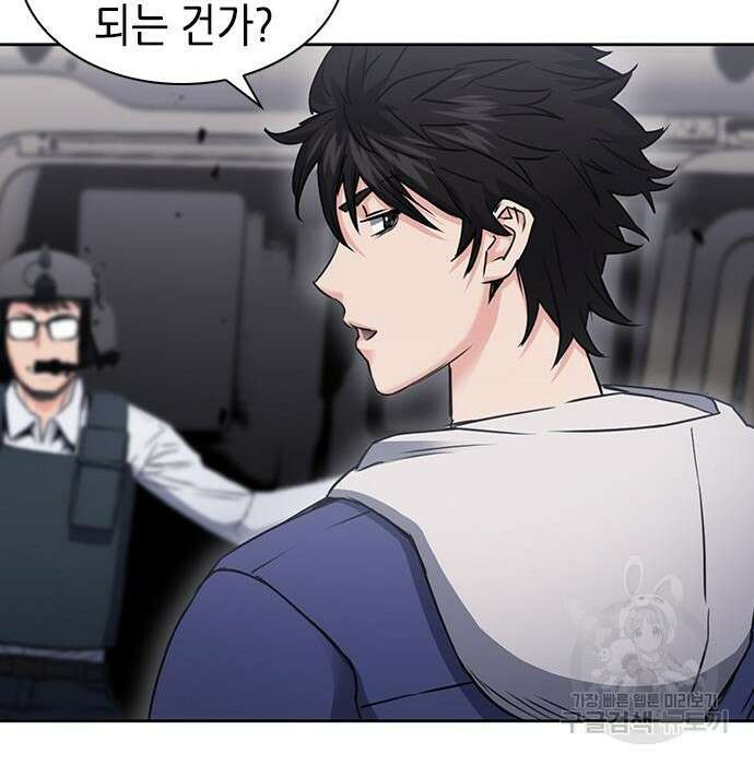 서울역 드루이드 95화 165