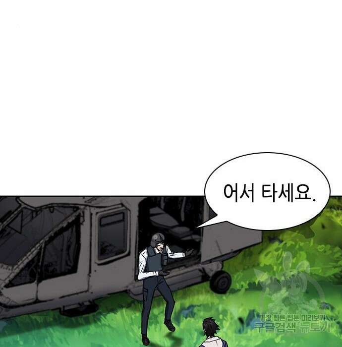 서울역 드루이드 95화 166