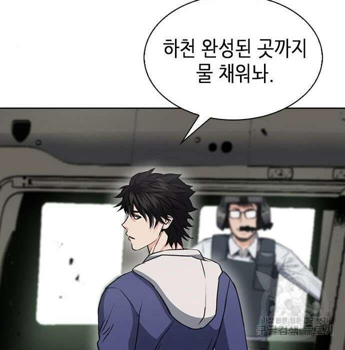 서울역 드루이드 95화 168