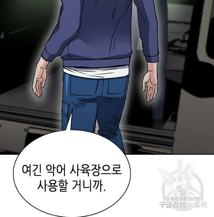 서울역 드루이드 95화 169