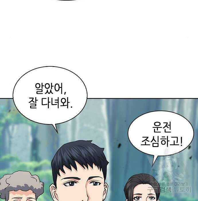 서울역 드루이드 95화 170