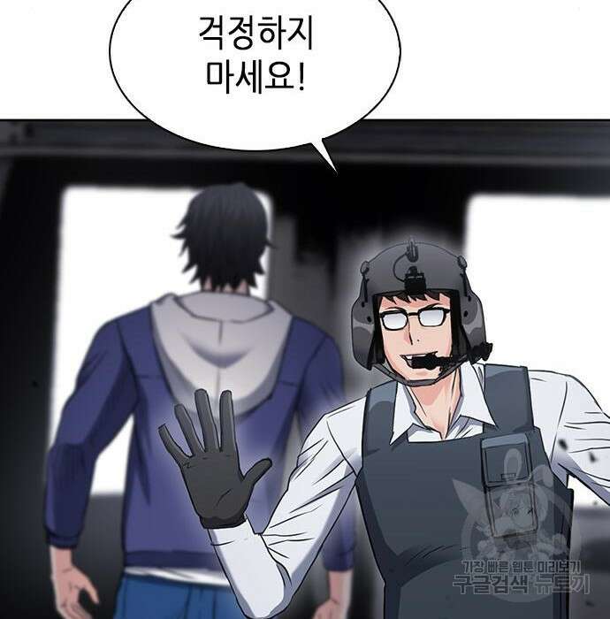 서울역 드루이드 95화 172
