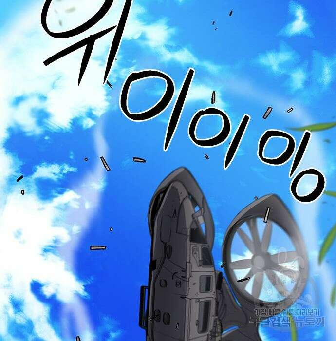 서울역 드루이드 95화 177