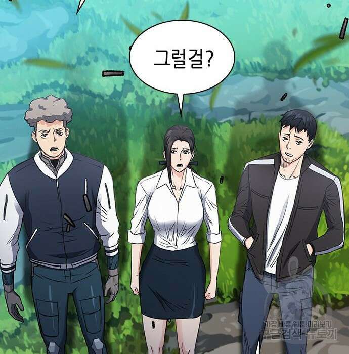 서울역 드루이드 95화 180