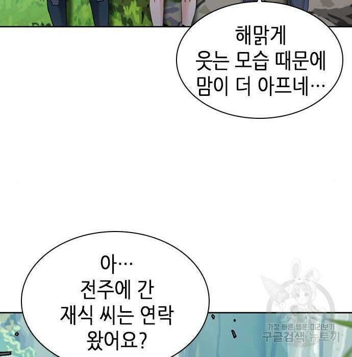 서울역 드루이드 95화 181